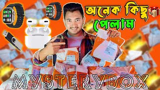 ৫৯ টাকার ৮টি মিষ্টি বক্স আনবক্সিং ।। 59 tk mystery box unboxing ।। mystery box unboxing 2024 [upl. by Nowtna]