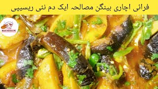 Achari Begun Recipe  Aloo Baingan Ki Karahi  Aloo Baingan Ki Sabzi  By Rumis Kitchen Pk [upl. by Nerak]