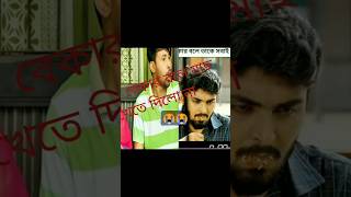 বেকার ছেলেরা বুঝতে পারে জীবন টা কত কষ্টের না পারে খেতে না পারে ঘুমাতে 💔😭youtubeshorts shortsviral [upl. by Siuraj]