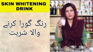 Skin Whitening Drink by Dr Bilquis Shaikh [upl. by Virgy661]