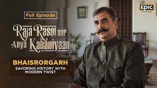 Bhainsrorgarh Ka Shahi Zaika  Raja Rasoi Aur Anya Kahaniyaan  Full Episode  Epic [upl. by Fidele]