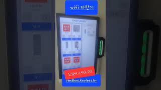 20240719 155423 iot kiosk pos vendingmachine automobile ikea 무인매장 [upl. by Aihset671]