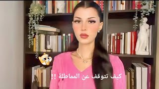 كيف تتوقف عن المماطلة  ابدء في مطاردة أحلامك  Persephonesmind [upl. by Sarette]