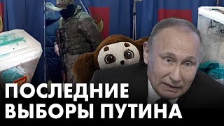 Путин не протянет шесть лет Ольга Романова о выборах и перспективах президента РФ [upl. by Emyam]