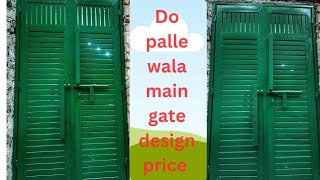 MS Main Gate Design Appollo Pipe lohe ka Gate kya rate padega [upl. by Storer]