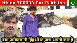 Hindu Car 🚗 in Pakistan  veero Patel village in Pakistan  Hindu village in Pakistan 🇵🇰 [upl. by Zuleika]