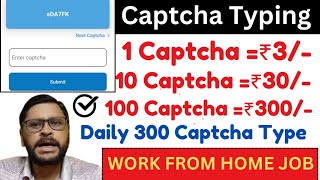 Real Captcha Typing Work 1200₹ Day Earn Money Online Best Captcha Typing Work Captcha se kamaye [upl. by Rinaldo237]