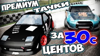 ДЛЯ ТЕХ КТО ЛЮБИТ ЭКОНОМИТЬ FURIDASHI DRIFT CYBERSPORT [upl. by Annahaj]