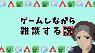 【ゲム雑談する説】原神、アモアス、えぺ？スケジュールは概要欄から [upl. by Majka]