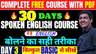 Spoken English Course Day 3। English Speaking Course Class 3  English Lovers [upl. by Onimixam]