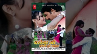 Gaon Rasta Anjaan Bhojpuri Video Song Daroga Ji Chori Ho Gail [upl. by Gorlin]