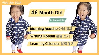 46 Month Old Morning Routine Learning Calendar Writing Korean  아침 일과 달력 읽기 한글 쓰기 46개월 브이로그 [upl. by Kernan]