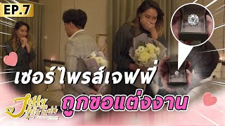 EP 7 เจฟฟี่โดนหนุ่มคุกเข่าขอแต่งงาน มาดามเหมืองทอง  Jeffy Lets Gold English Subtitle amp 中文） [upl. by Hehre]