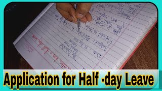 Application for a Half day Leave  How to write Leave Application for Half day [upl. by Dahl]