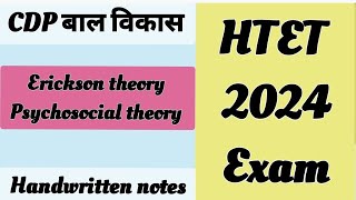 Erickson Theory psychosocial Theory 10 min में Revision💯 HTET CDP 2024 HTETCTETUP TET [upl. by Adnalohs720]