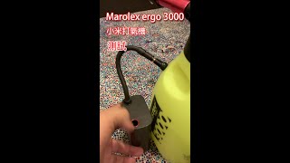 Marolex ergo 3000 搭配小米打氣機 測試 [upl. by Nagol]