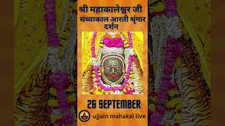 26 September 2024  Darshan of Ujjain Mahakal Temple  महाकाल उज्जैन मंदिर के लाइव दर्शन [upl. by Kennett]