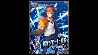 Lanjut Pity Shirou Emiya di Grand Summoners Jp Sebelum Maintence [upl. by Desai]