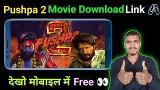 Pushpa 2 Movie Download Link 🖇️  Mobile Me Free Kaise Dekhe Pushpa 2  New Movie South [upl. by Azaria]