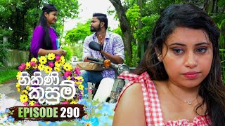 Nikini Kusum නිකිණි කුසුම්  Episode 290  29th October 2024 [upl. by Newfeld]