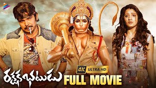 Rakshaka Bhatudu Latest Telugu Full Movie 4K  Richa Panai  Sampoornesh Babu  Telugu New Movies [upl. by Tufts]