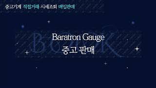 Baratron Gauge 중고반도체부품 압력게이지 mks [upl. by Joelynn]