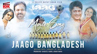 JAAGO  SONG  JAAGO BANGLADESH  Movie Song  KHK Productions [upl. by Moulton]