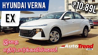 இது Base மாடல் தானா Hyundai Verna Base Model மிக தெளிவான தமிழ் விமர்சனம்  AutoTrendTamil [upl. by Westland]