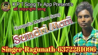 MediumKoraputiaSongSundriMoniK P T Song Tv App [upl. by Notsob870]