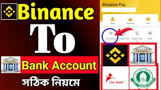 binance to bank🥰 how to withdraw money from binance । binance withdrawal to bank account । Send Cash [upl. by Connie]