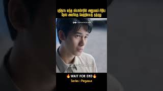 மழைக்காக காத்திருந்த ரேஸ் டீம் PegasusMovies explained in tamil [upl. by Acissj]