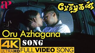 Yuvan Mesmerizing BGM  Oru Azhagana Video Song 4K  Perazhagan Songs  Jyothika  Surya  Yuvan [upl. by Joon]