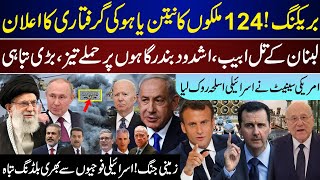 Breaking 124 Countries EU Announce On Netanyahu Lebanon Increase  US Senate Big  Nov 21 [upl. by Enaujed]