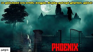 தரமான மலையாள பேய் படம்  Horror Movie Explained in Tamil  Reelcut [upl. by Yoko]