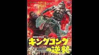 king kong escapes 1967 ost 4 starting mechanikong ll [upl. by Avron]