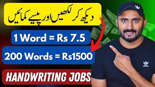 Handwriting Jobs from Home  Earn Money Online 💰 [upl. by Barth476]