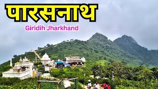 Parasnath  Parasnath Hill  Sammed Shikharji  Giridih Jharkhand [upl. by Silra586]