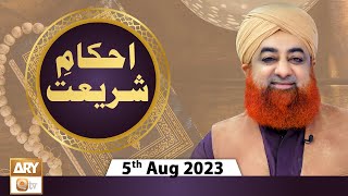 Ahkam e Shariat  Mufti Muhammad Akmal  Solution Of Problems  5th August 2023  ARY Qtv [upl. by Dunlavy886]