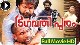 Malayalam Full Movie 2012 Bhagavathipuram  New Malayalam Full Movie HD [upl. by Vincent57]