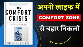 The Comfort Crisis  अपनी लाइफ में Comfort Zone से बाहर निकलो  Best Audio Book Summary in Hindi [upl. by Libenson]