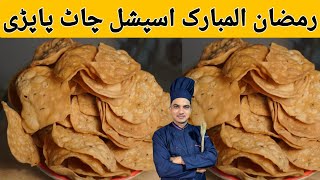 Chaat Papri RecipeHow To Make amp Store Papdi ChaatRamzan RecipeChef M Afzal [upl. by Ahsemrak214]