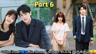 Part 6  My Childhood Sweetheart💞💞 Korean drama Tamil  Sk voice over [upl. by Debra]