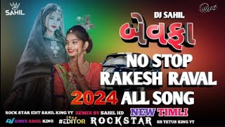 Rakesh Raval All Songs Lofi Mashup❤️‍🩹  Dj rimix  Non Stop Gujrati Mashup bevafa timli 🤩✌️🥀 [upl. by Farrison]