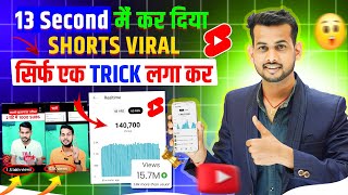 🤫13 Sec में Short Viral 🔥 How To Viral Short Video On Youtube  Shorts Video Viral tips and tricks [upl. by Dena]