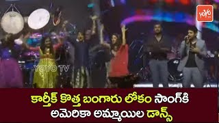 kotha Bangaru Lokam Song Performance by Singer Karthik World Telangana Convention 2018  YOYO TV [upl. by Arbrab]