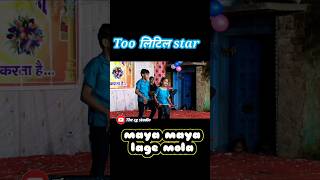 माया माया लागे मोला cg song  too litil Star chhattisgarh DJ dance प्रतियोगिता cgshorts dance [upl. by Otreblasiul]