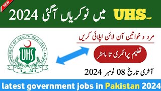 Latest UHS Govt Jobs 2024 – Latest Government Jobs in Pakistan – Jobs in Pakistan today 2024 [upl. by Ciapha]