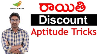 Discount Problems in Telugu  రాయితి Aptitude Questions amp Answers  Discount short cuts in telugu [upl. by Airot]