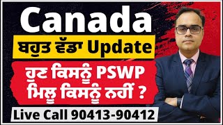 Canada ਆਗੀ ਉਹੀ ਖ਼ਬਰ  ਹੋਇਆ ਸਾਫ਼ ਹੁਣ ਕਿਸਨੂੰ PSWP ਮਿਲੂ ਕਿਸਨੂੰ ਨਹੀਂ  ਕਰ ਲਓ ਨੋਟ [upl. by Anidan]