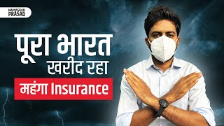 Health Insurance  7 Things You Must Know Before Buying Health Insurance  Save 7000 [upl. by Alilak]